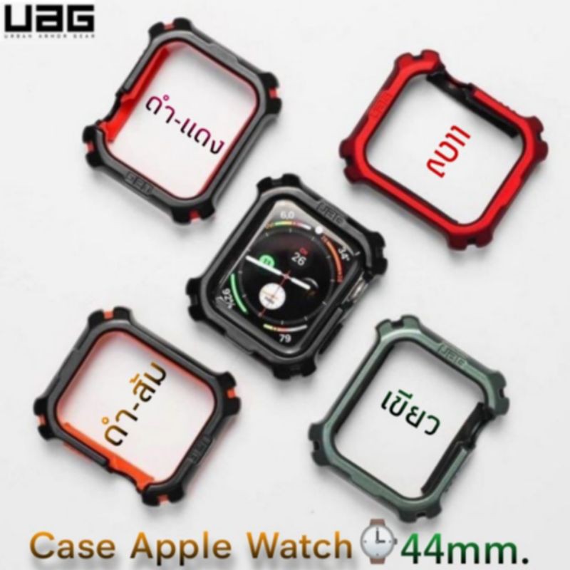 UAG เคส Apple Watch series 5/4/3/2/1 งานเทียบแท้เกรดพรีเมี่ยม