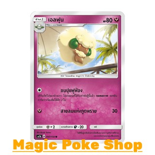 เอลฟุน (U/SD) แฟรี่ ชุด เฟิร์สอิมแพค การ์ดโปเกมอน (Pokemon Trading Card Game) ภาษาไทย as1b097