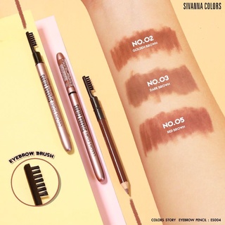 ( 12 ชิ้น ) SIVANNA COLOR STORY EYEBROW PENCIL ซิเวนน่า ดินสอเขียนคิ้ว พร้อมแปรง #ES004