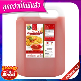 ม้าบิน ซอสพริก 4900 กรัมx3 ถุง Mar Bin Chili Sauce 4900 g