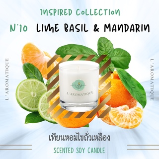 Lime Basil &amp; Mandarin ผสมหัวน้ำหอมเข้มข้น9% เทียนหอมถั่วเหลือง JoMalone โจมาโลน soywax มะนาว ส้ม น้ำหอม laromatique