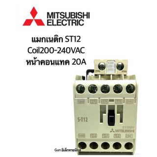 แมกเนติก รุ่น S-T12 MITSUBISHI Coil 200-240VAC หน้าคอนแทค20A