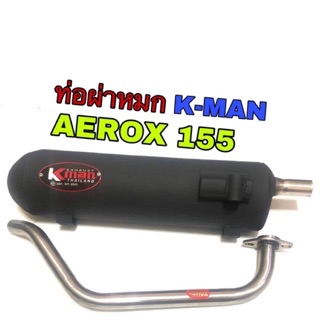 ท่อผ่าหมก Yamaha Aerox 155