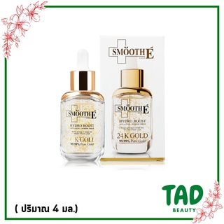 Smooth E Gold Hydro Boost Serum สมูทอี โกล์ด ไฮโดร บูส ซีรั่ม (บรรจุ  4 มล.)