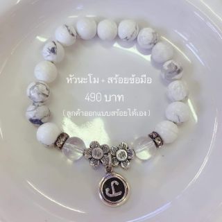 หัวนะโมย้อนยุค​ รุ่นศรีวิชัย