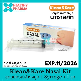 Klean &amp; Kare Nasal Kit ชุดอุปกรณ์ล้างจมูก 1 Syringe + 1 จุกล้างจมูก