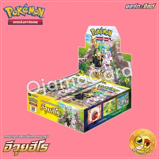 Pokémon TCG Sword &amp; Shied (ซอร์ด &amp; ชิลด์) — Booster Pack : อีวุยฮีโร่ / อีวุยฮีโร [S6A]「1 Box」