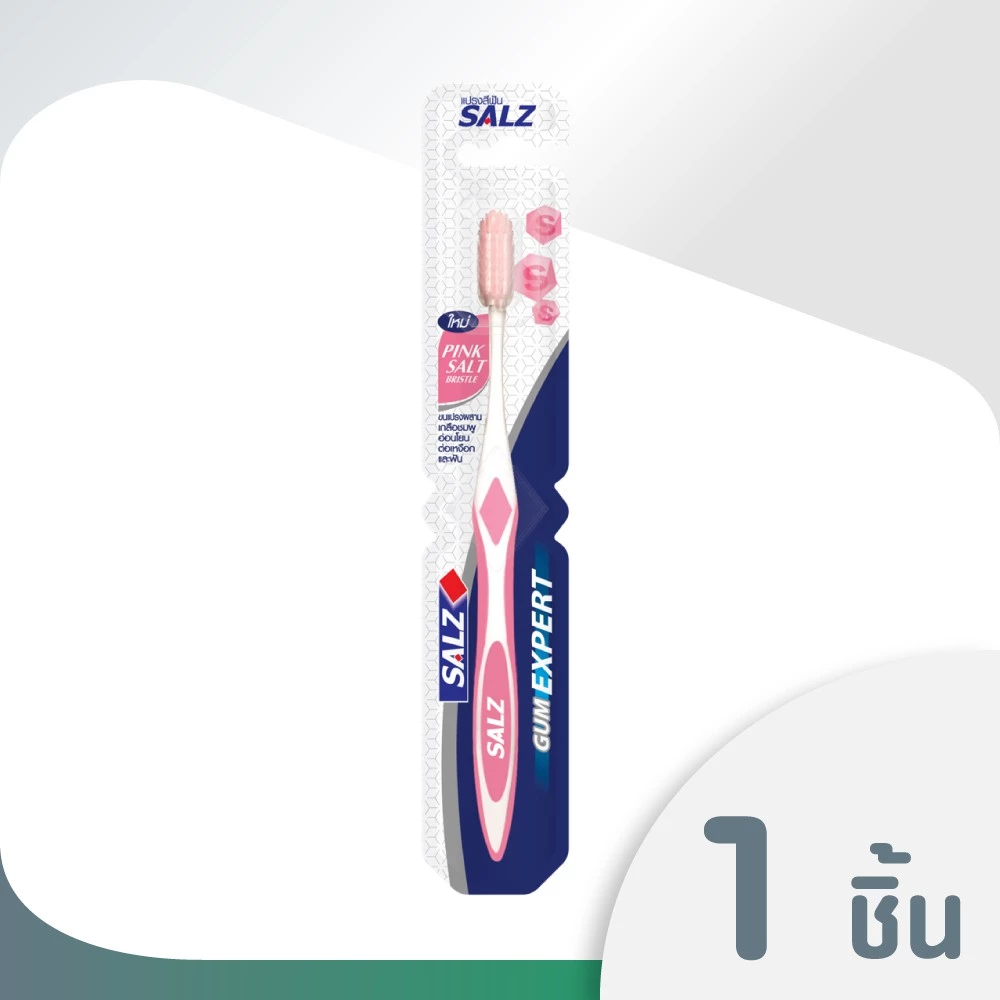 SALZ Gum Expert แปรงสีฟัน ซอลส์ กัม เอ็กซ์เปิร์ต เพื่อเหงือกและฟัน คละสี