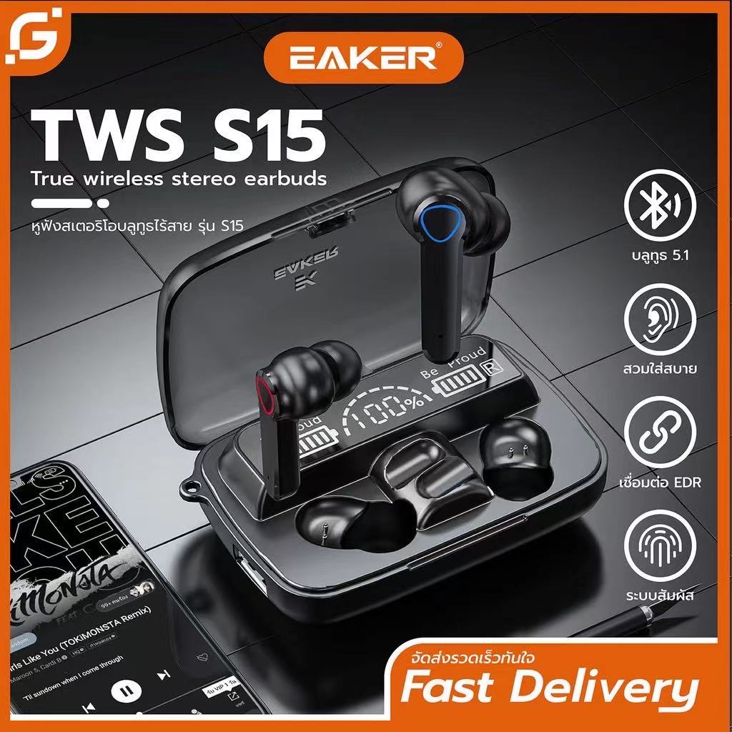 EAKER หูฟังบลูทูธไร้สาย หูฟังเอียร์บัด แบบสัมผัส TWS Wireless bluetooth V5.1 จอแสดงผลแบตเตอร์รี่ สำห