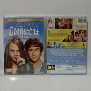 Media Play Paper Towns/ เมืองกระดาษ (DVD-vanilla)