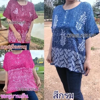 เสื้อมัดย้อมบาติกแขนสั้น พิมพ์ลาย เขียนเทียน