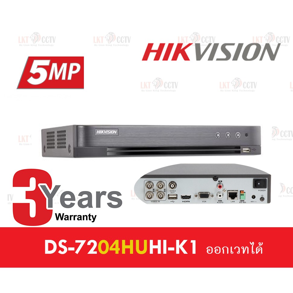 HIKVISION DVR รุ่น DS-7204HUHI-K1 เครื่องบันทึก4ช่อง รองรับกล้อง 5ล้าน ...