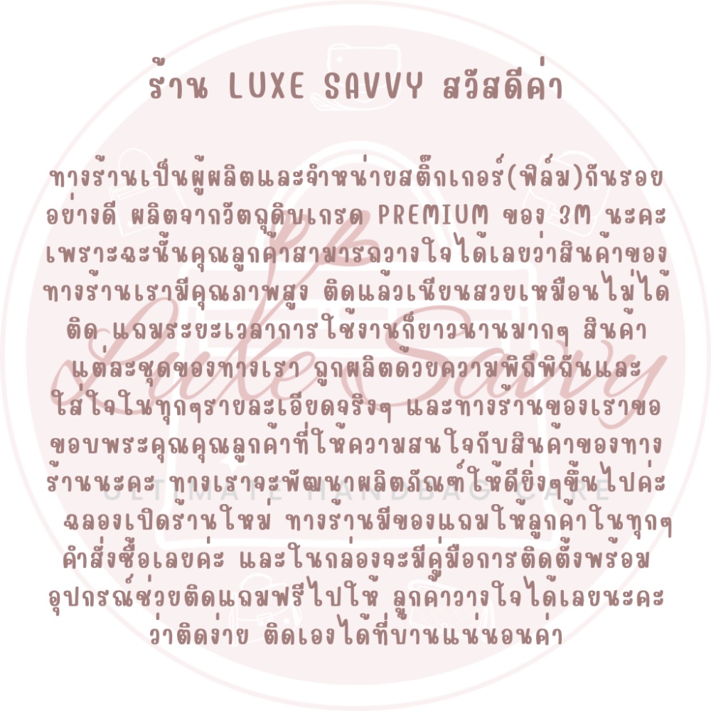 ฟิล์มกันรอย สติ๊กเกอร์กันรอย อย่างดีที่สุด คุณภาพเยี่ยมจาก 3M สำหรับกระเป๋ารุ่น Chanel Classic Flap - Jumbo 17 ชิ้น - รูปที่ 6