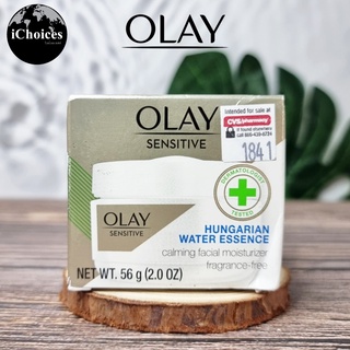 [Olay] Sensitive Hungarian Water Essence Calming Facial Moisturizer Fragrance-Free 56 g โอเลย์ มอยส์เจอไรเซอร์ เอสเซ้นส์