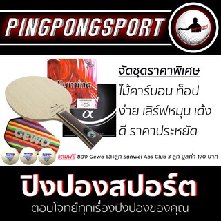 Pingpongsport ชุดไม้ปิงปองประกอบ Archer-B +ยางปิงปอง Airos Illumina และ Kokutaku 007 Alpha