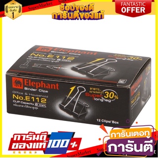 📝แนะนำ📝 คลิปดำ 19 มม. (กล่อง12ตัว) ตราช้าง E112/Black Clip 19 mm. (12 Box) Elephant Brand E112 🚚💨