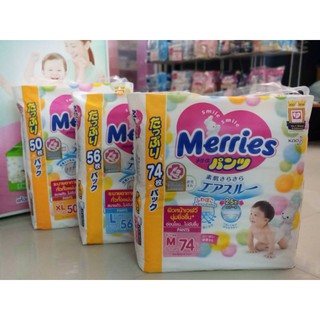 (ลังละ​ 2 ห่อ)​ Merries​ ผ้าอ้อมสำเร็จรูปแบบกางเกง