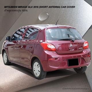 ตรงรุ่น 100% พร้อมส่ง! ผ้าคลุมรถมิตซูบิชิมิราจ Mitsubishi Mirage GLX 2016 (เสาสั้น/ไม่มีสปอยเลอร์หลัง)