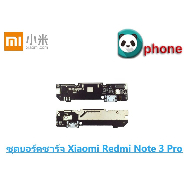 ชุดบอร์ดชาร์จ Xiaomi Redmi Note 3 Pro บอร์ดชาร์จ Redmi Note3 Pro ตูดชาร์จ Redmi Note3 Pro