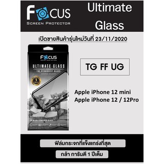 Ultimate Glass รับประกัน1ปี ฟิล์มกระจกใส ไอโฟน X/XS Max /11pro max/12promax 11 13 13Pro 13promax 13mini 12 14 14pro max