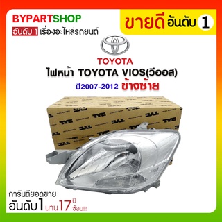 ไฟหน้า TOYOTA VIOS(วีออส) ปี2007-2012