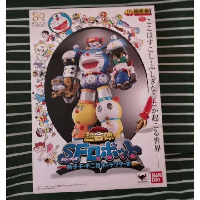 Bandai Chogokin Super Combination Sf Robot Fujiko 80th Anniversary