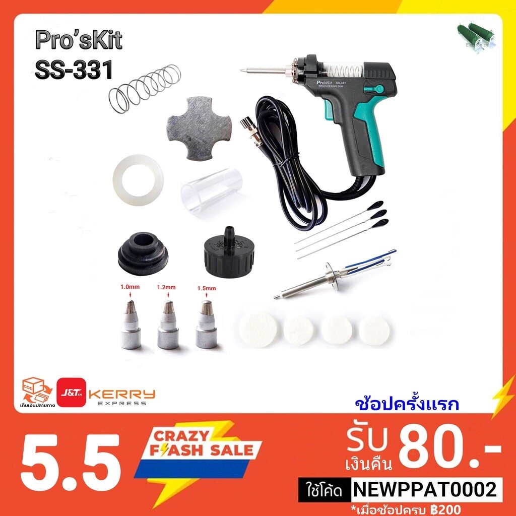 Pro'sKit SS-331 อะไหล่หัวแร้ง Spare Parts ชุดซ่อม เครื่องดูดตะกั่ว Anti-Static BGA