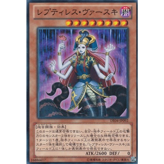 DE04 DE04-JP092 Reptilianne Vasuki Duelist Edition 4 Common DE04-JP092 0807038083045