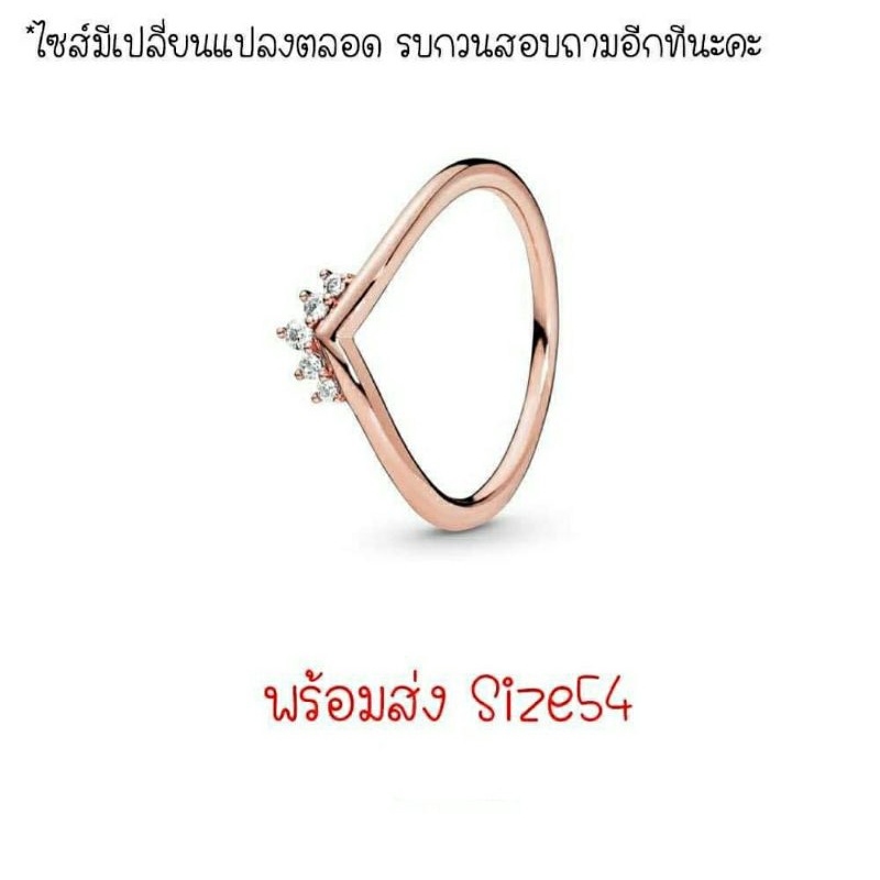 Pandora rose ring แหวนมงกุฎโรส