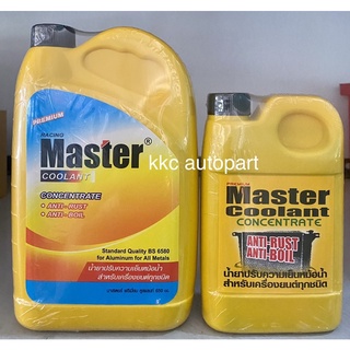 ✨ถูกและดี✨ น้ำยาหล่อเย็นหม้อน้ำ Master Coolant สีเขียวฟ้า