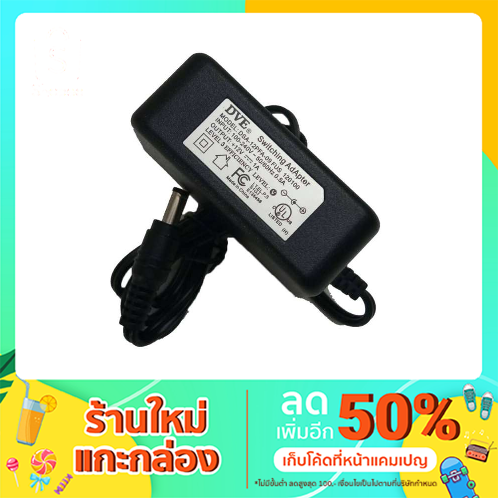 DVE Adapter อะแดปเตอร์กล้องวงจรปิด DVE12V/1A PFA
