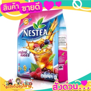 NESTEA  ชามิกซ์เบอรี่ผง  ชาสำเร็จรูป  หวานน้อย  อร่อยมาก