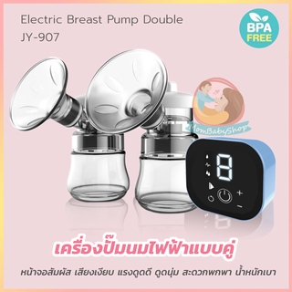 ครื่องปั๊มนมไฟฟ้าคู่ JY-907 Double Breast Pump  BPA free หน้าจอ Digital