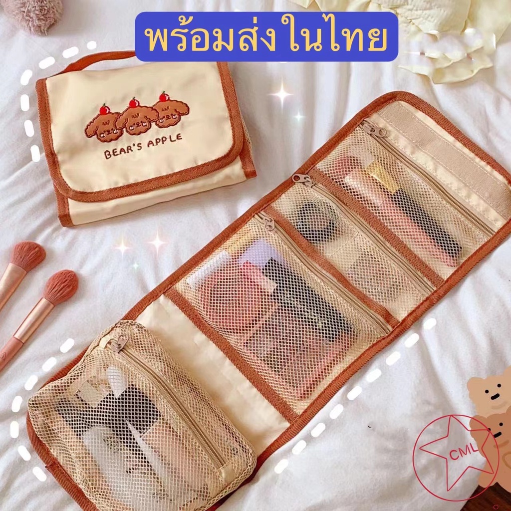 Milkjoy กระเป๋าเครื่องสำอาง กระเป๋าเดินทาง ลายสุนัข หมี กันน้ำ  ความจุขนาดใหญ่ SH856 – โปรปัง