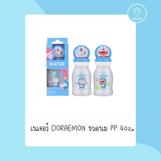 ขวดนม DORAEMON PP 4oz