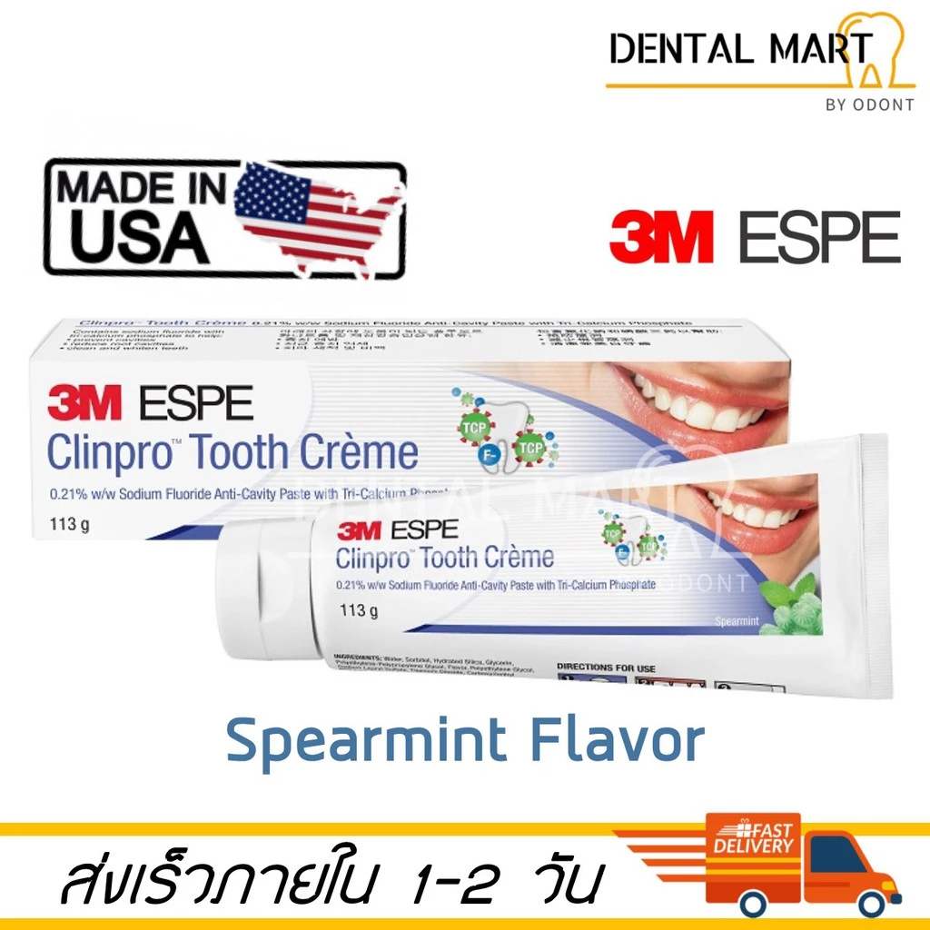 ยาสีฟัน 3M Clinpro Tooth Creme รสสเปียร์มิ้นต์ - Spearmint Exp. 2028