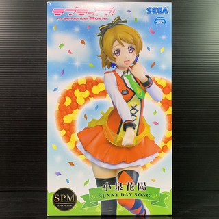 SPM (Super Premium) Figure Hanayo Koizumi Sunny Day Song Ver (LoveLive!) (SEGA Prize)