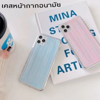 เคสหน้ากากอนามัย Mask Case สำหรับรุ่น iPhone