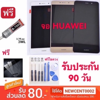 จองานแท้Huawei y7 2017 y5prime y6 2019 y7pro(2018) y7(2019) y9(2018) y9(2019) nova2i nova3i nova4 จอแสดงผลพร้อมทัชสกรีน