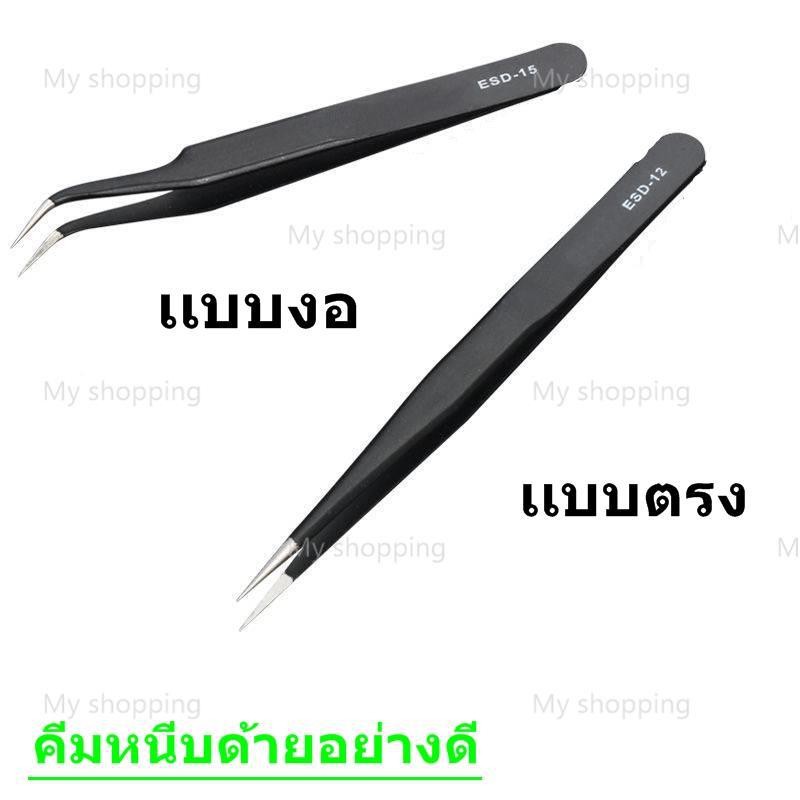คีมหนีบด้าย ยี่ห้อ:AKTION