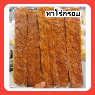 ทาโร่กรอบ 3 รส กรอบ อร่อย