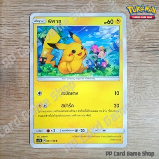 พิคาชู (AS1b A 001/150 C/SD) สายฟ้า ชุดเฟิร์สอิมแพค การ์ดโปเกมอน (Pokemon Trading Card Game) ภาษาไทย