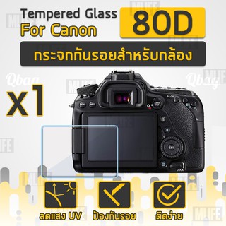 กระจกกันรอยสำหรับกล้อง Canon รุ่น 80D ฟิล์มกันรอย กระจกนิรภัย ฟิล์มกระจก - Tempered Glass Screen Scratch-resistant