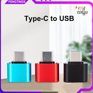 【FT】อะแดปเตอร์ชาร์จ แปลงข้อมูล Type-c เป็น USB ตัวเมีย สําหรับโทรศัพท์มือถือ