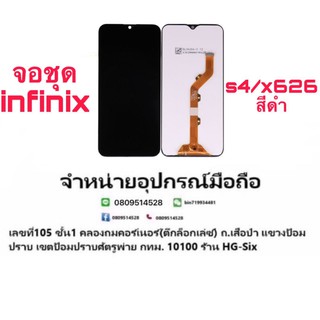 Lcd จอ จอชุด infinix S4 X626