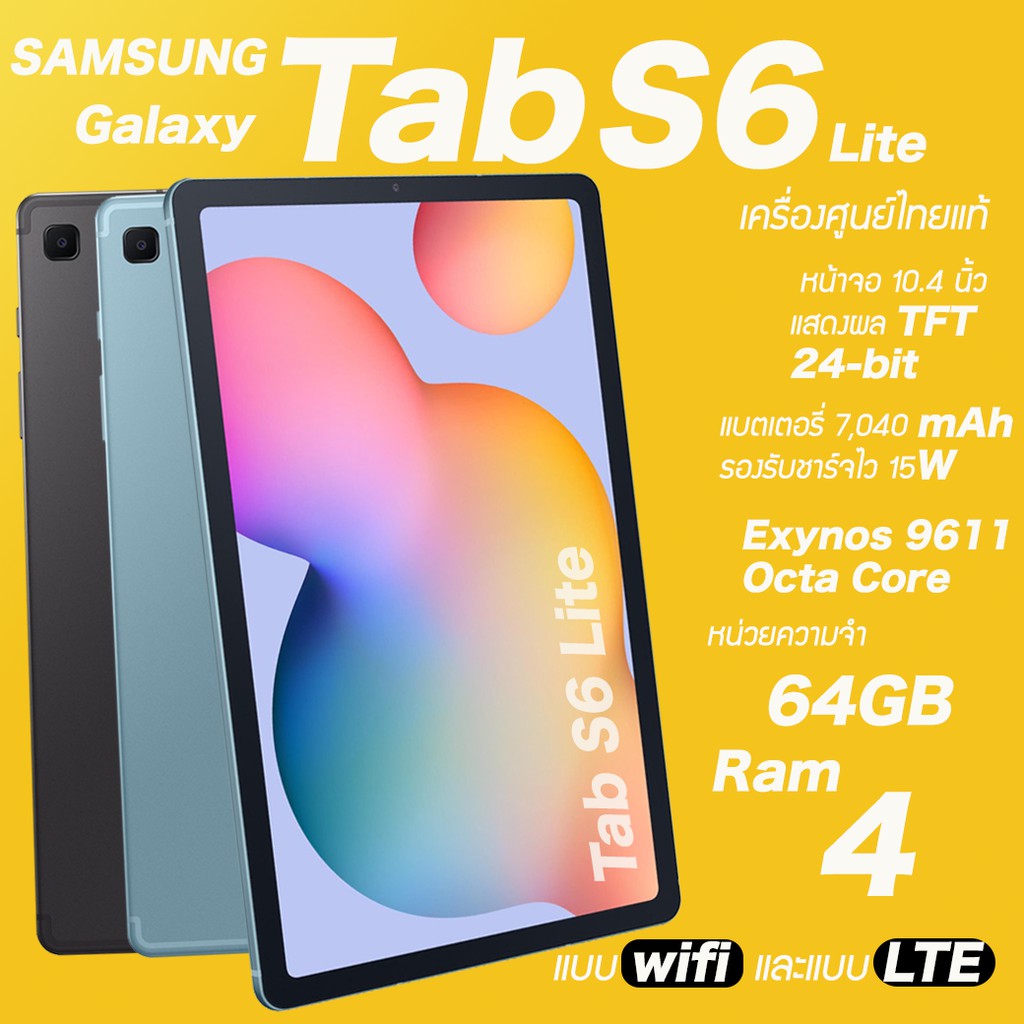 📌📌📌มือสอง สวยๆ !!!  Tab S6 Lite Ram4/64GB (LTE)(SnapDragon) ประกันร้าน