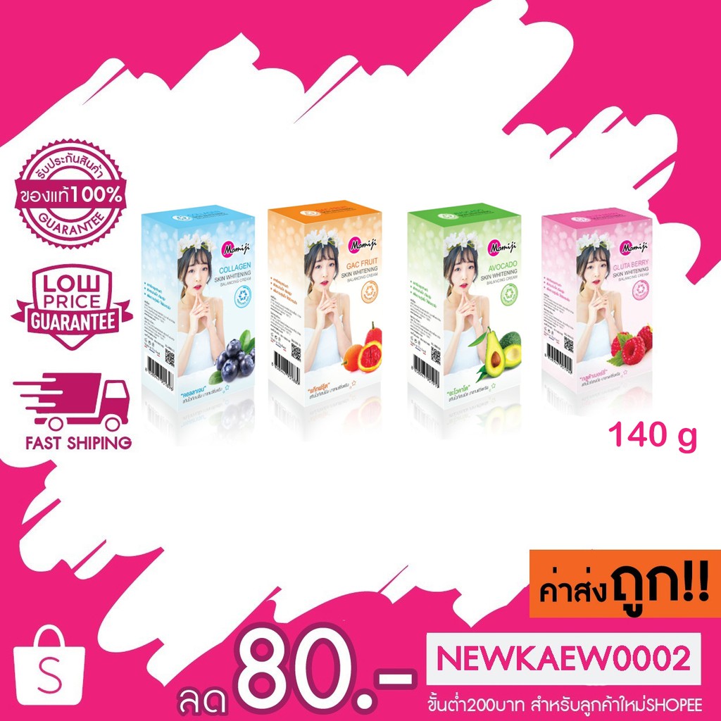 ครีมพอกผิว ฟอกสีขน Momiji 140g. **คละสูตร**