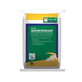 ซีเมนต์ขัดมัน จระเข้ FLOOR HARDENER 20KG เทา