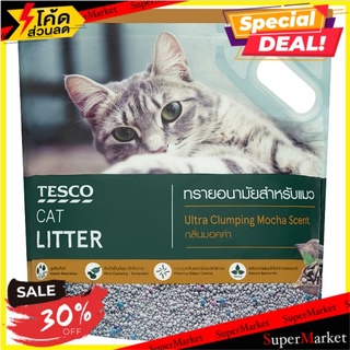 ราคาพิเศษ!! เทสโก้ ทรายอนามัยสำหรับแมว กลิ่นมอคค่า 5 ลิตร Tesco Ultra Clumping Mocha Scent Cat Litter 5L