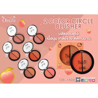 OB-1408 Obuse(โอบิ้ว) 2 Color Circle Blusher